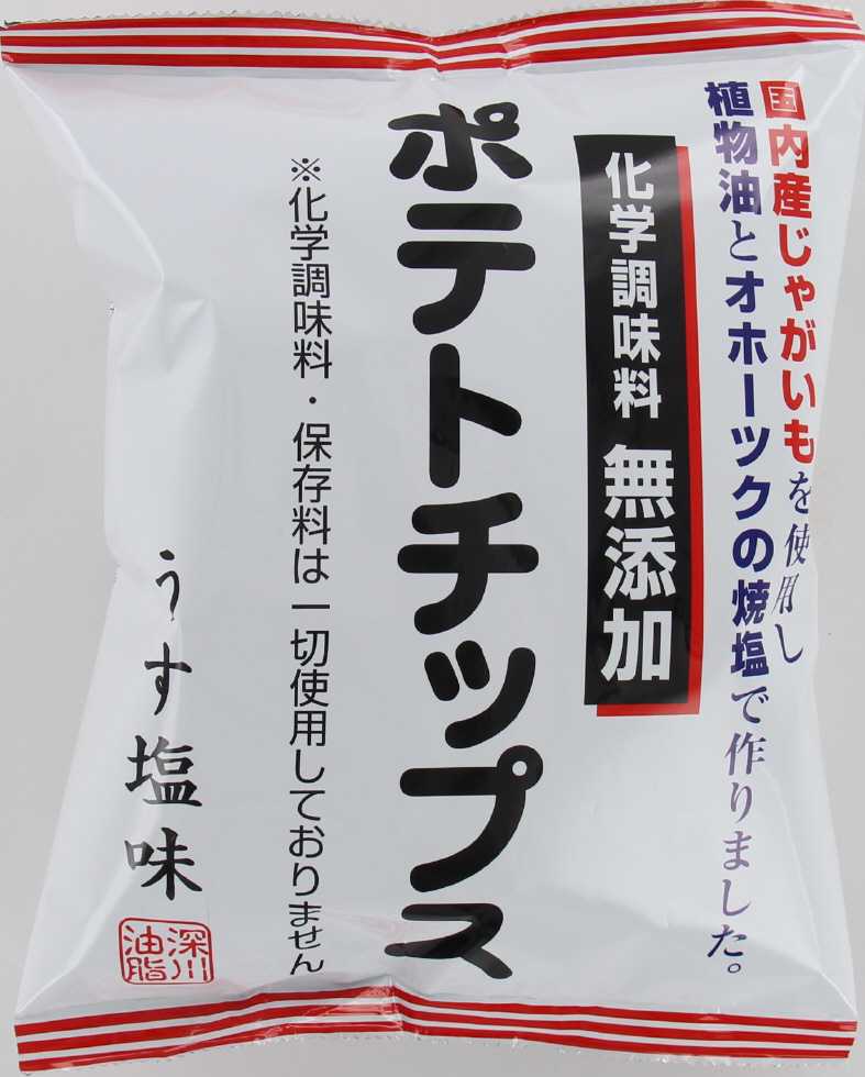深川油脂無添加ポテトチップス